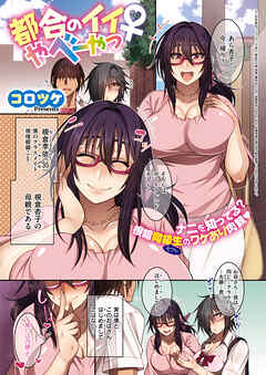 都合のイイやべーやつ♀