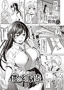 僕の幼馴染 again