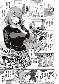 バージンちゃうわ！