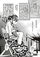 セーラー服とエプロンと…