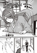 ようこそ温泉旅館ながせへ　後編