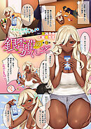 銀杏荘のかくしごと （2）