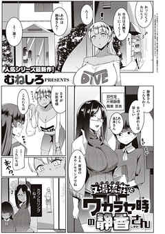 又湯流荘とワカラセ時の静香さん