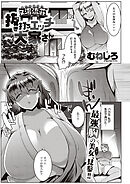 又湯流荘 抜き打ちエッチ大家さん