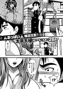 彼女の姉が爆乳すぎる件