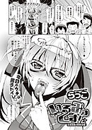 いるみっくす！ （3）