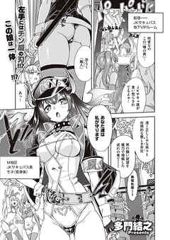 アクマでも遊びです （5）