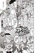 アクマでも遊びです （9）