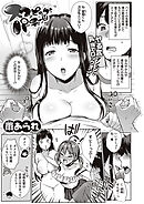 スワッピングパーティー！！