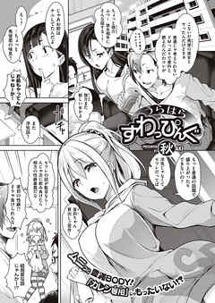 うらはらすわっぴんぐ