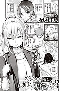 だらしなく堕ちるお姉さんは好きですか？