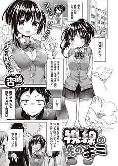 視線の先のキミ