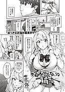 からかわないで橘さん