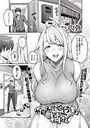 からかわせないよ橘さん