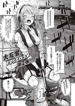 恋のガンファイト  ラブスティール