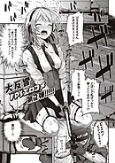 恋のガンファイト  ラブスティール