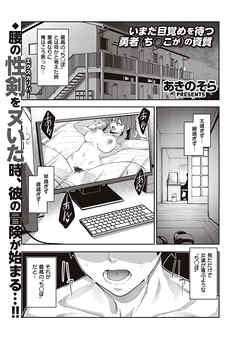 異世界来たのでスケベスキルで全力謳歌しようと思う （1）