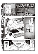 異世界来たのでスケベスキルで全力謳歌しようと思う （1）