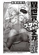 異世界来たのでスケベスキルで全力謳歌しようと思う （2）