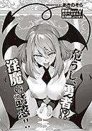 異世界来たのでスケベスキルで全力謳歌しようと思う （4）