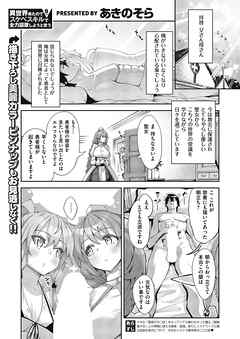 異世界来たのでスケベスキルで全力謳歌しようと思う （9）