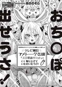 異世界来たのでスケベスキルで全力謳歌しようと思う （10）