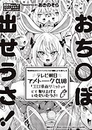 異世界来たのでスケベスキルで全力謳歌しようと思う （10）