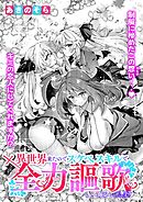 異世界来たのでスケベスキルで全力謳歌しようと思う（19）