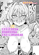 異世界来たのでスケベスキルで全力謳歌しようと思う Precum02