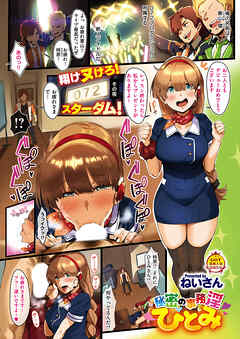 秘密の事務淫ひとみ