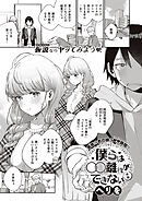 僕らは●●離れができない 序論