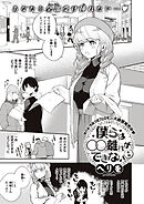 僕らは●●離れができない 本論