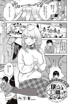 僕らは●●離れができない 結論