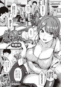 パン屋の足立さん