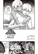 裏表ぺっとらいあんぐる 中編