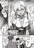 裏表ぺっとらいあんぐる 後編