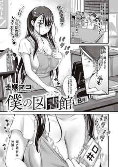 僕の図書館 （オアシス）