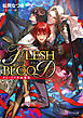 グローリア号航海記　FLESH & BLOOD番外編