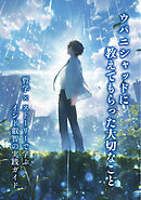 ウパニシャッドに教えてもらった大切なこと　哲学×ストーリーで学ぶインド叡智の実践ガイド