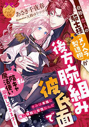 書店員おすすめ♥TL/乙女系小説 - キャンペーン・特集 - 漫画・ラノベ