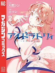 アイドラトリィ