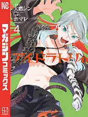 涼風（1） - 瀬尾公治 - 電子書籍・無料漫画ならブックライブ