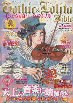 Gothic&Lolita Bible  vol.30