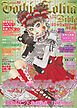 Gothic&Lolita Bible  vol.32