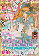 Gothic&Lolita Bible  vol.33