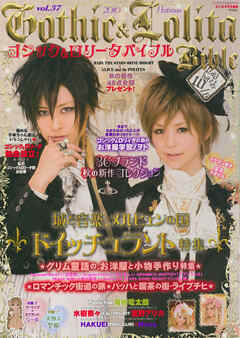 Gothic&Lolita Bible  vol.37