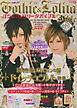 Gothic&Lolita Bible  vol.37