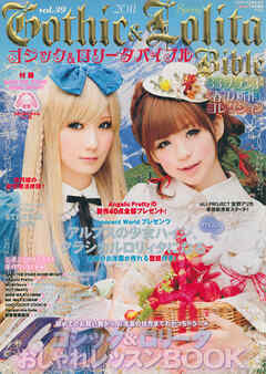 Gothic&Lolita Bible  vol.39