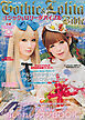 Gothic&Lolita Bible  vol.39