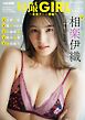 旬撮GIRL vol.25